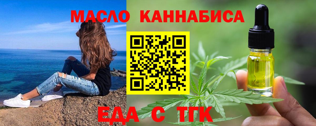 Печенье с ТГК марихуана Асино
