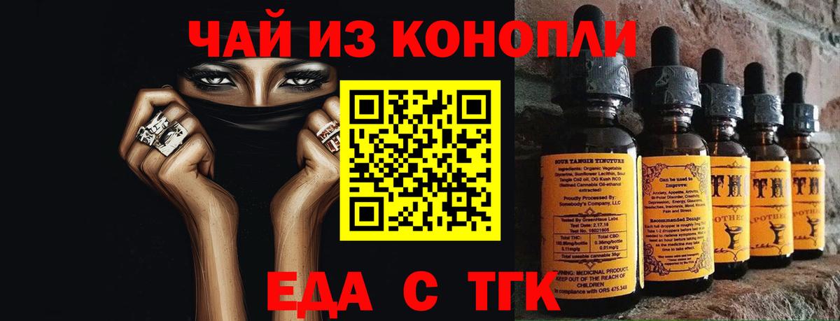 Печенье с ТГК марихуана  Вход с VPN  Асино 