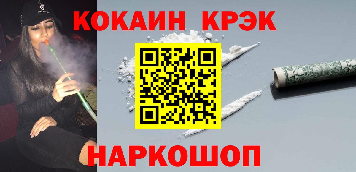 Канабис  Вход с VPN  Cocaine  Меф МЯУ МЯУ   Асино  Канабис  Героин  Гашиш  Купить наркотики цена  А ПВП СОЛЬ  