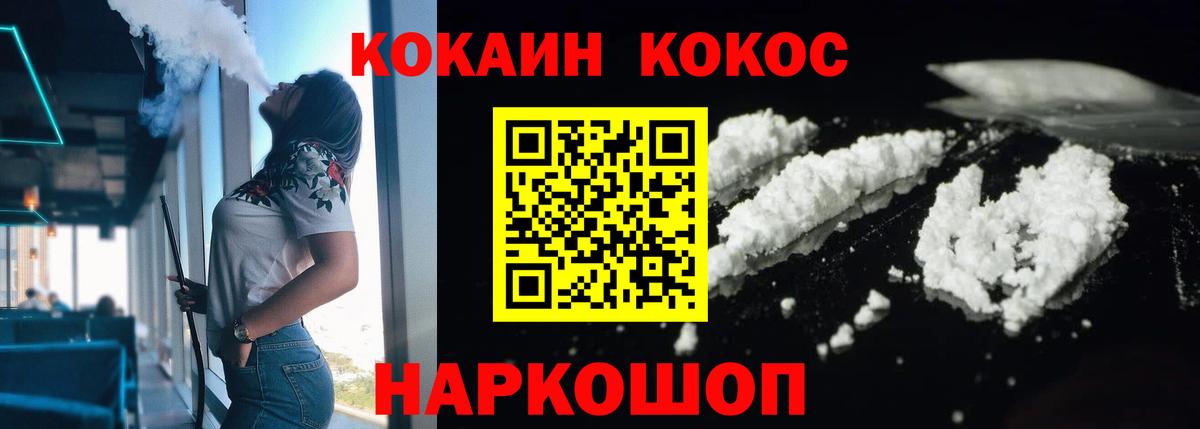Асино  COCAIN 99%  КОКАИН  КОКАИН VHQ  Вход с VPN 