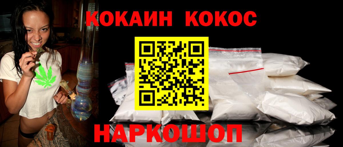 COCAIN 98% Асино
