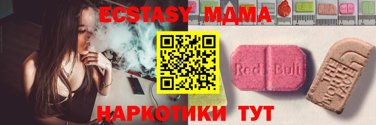 ЭКСТАЗИ XTC  Вход с VPN  Асино  MEGA зеркало  Ecstasy TESLA 