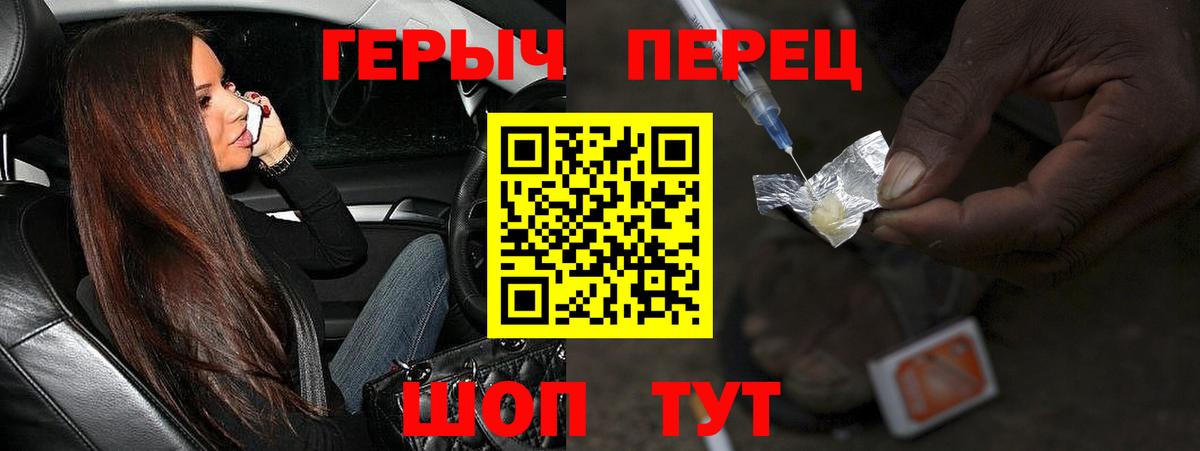 Героин белый Асино