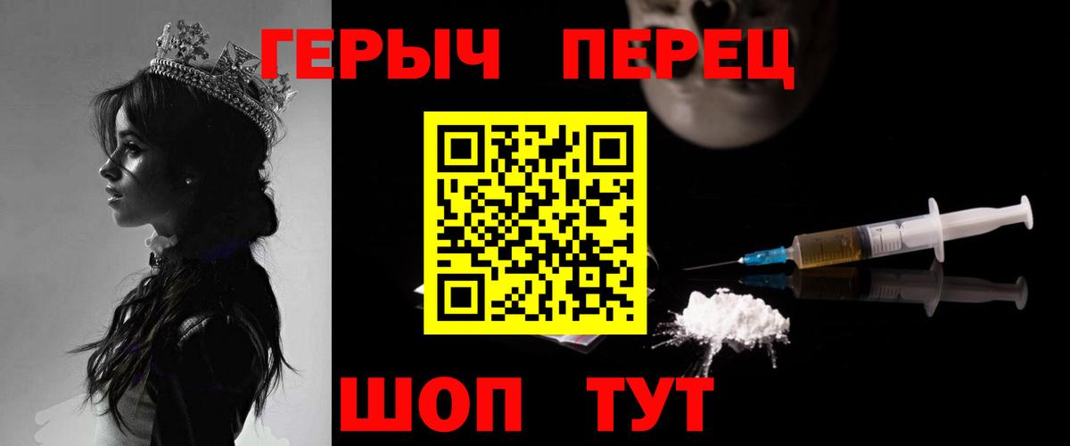 Асино  ГЕРОИН VHQ  Вход с VPN 
