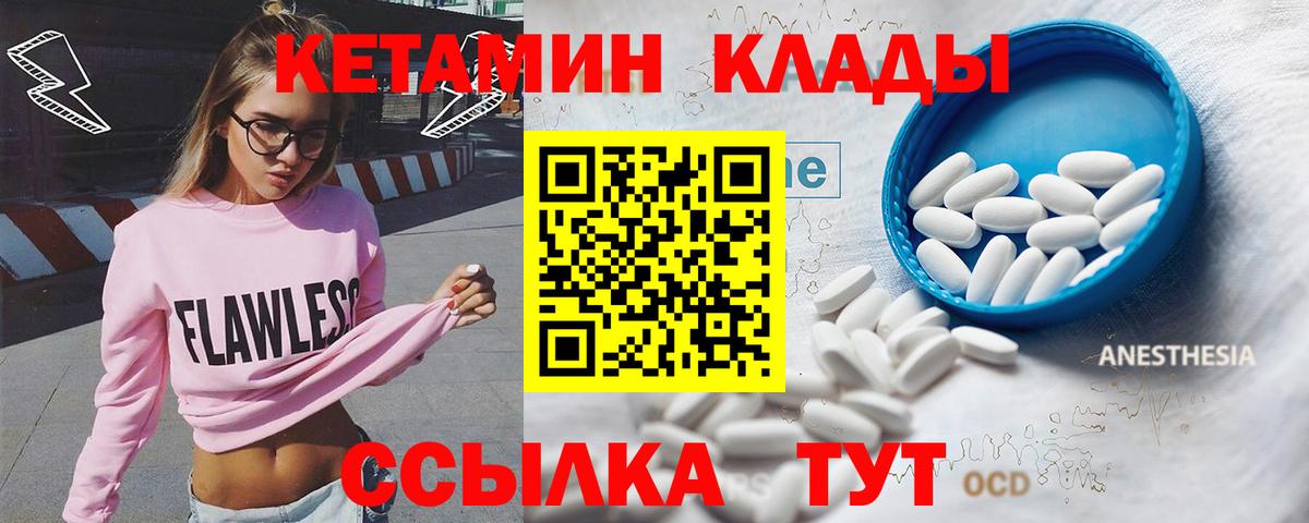 Асино  Кетамин ketamine  Вход с VPN  КЕТАМИН ketamine 