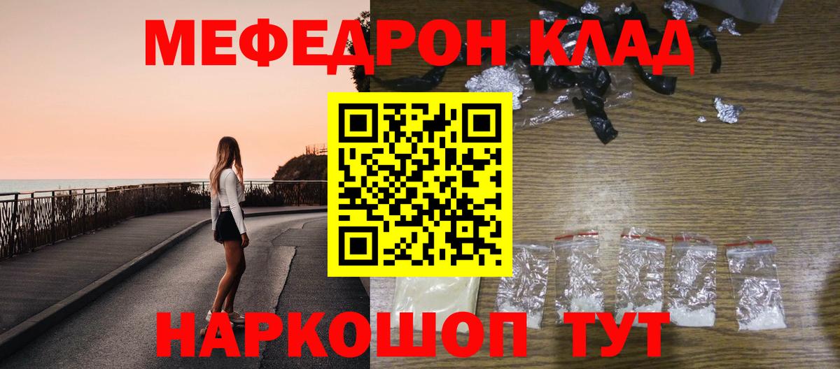 Мефедрон  Мефедрон  Меф мука  Вход с VPN  Асино  МЯУ-МЯУ мяу мяу 