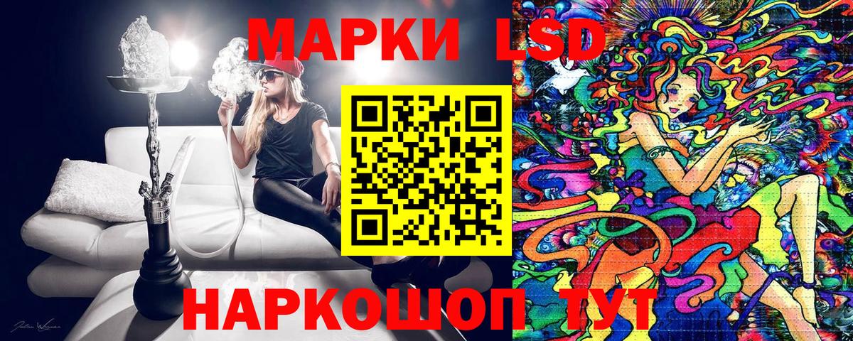 Марки NBOMe 1,5мг Асино