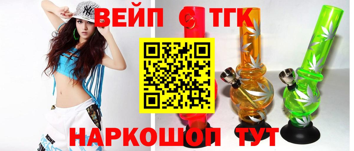 ТГК гашишное масло Асино