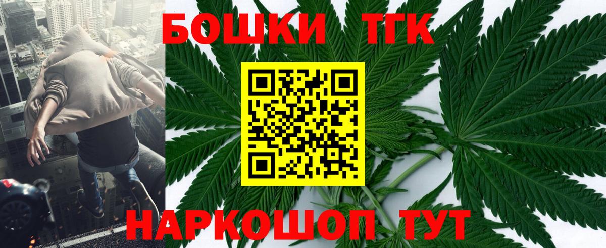 Канабис марихуана  Бошки Шишки Ganja  Асино  Вход с VPN 